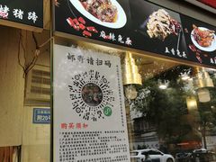 -老黄记手撕烤兔(玉林街店)