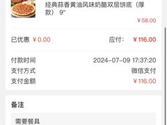 -达美乐比萨(宁海一里分店)