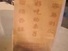-秋栗香(地安门店)