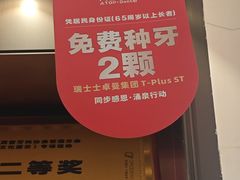 -同步齿科·数字化正畸种植口腔中心(珠海店)