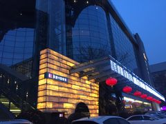 -真爱中国餐馆·年华店(朱雀大街店)