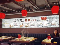 -山河屯铁锅炖鲜鹅·东北菜(开发区一店)