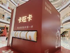 -龙湖南京江北天街