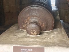 -威远炮台