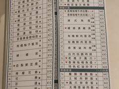 菜单-真點心(高士德店)