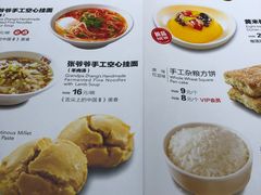 菜单-西贝莜面村(国贸360广场店)