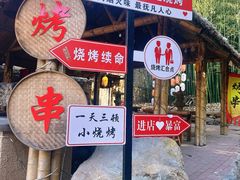 -竹泉村旅游度假区