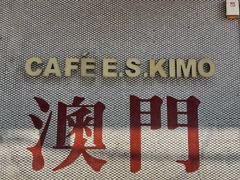 -小泉居(水坑尾店 )