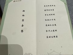 -浙江西子宾馆·牡丹厅