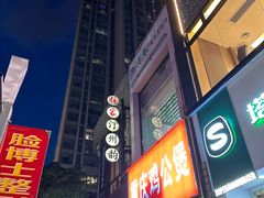 -杨家汀州韵(万达店)