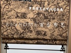 -百合布艺丨窗帘墙布软装(轻纺市场店)
