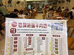 -老牌依强牛肉店(达道总店)