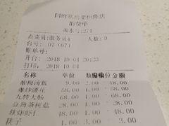 账单-闫府私房菜·百年鲁菜(恒隆店)