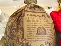 秋林大列巴-秋林食品(秋林公司店)