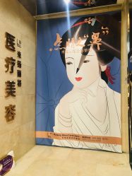 -北京米扬丽格医疗美容·联合丽格鼻整形中心