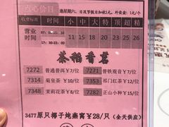 菜单-稻香酒家·33年老字号·港式粤菜(富邦中心店)