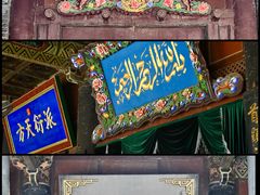 -大学习巷清真寺