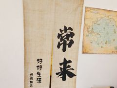 -沏点Trattoria意大利餐厅(新街口店)
