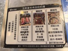 -伍棵星炭烤自助料理·烤鳗鱼(浦东食品城店)