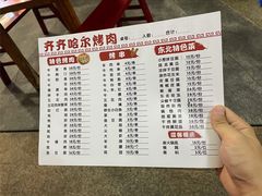-齐齐哈尔烤肉·涮羊肉(光华中心店)