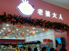 -老婆大人