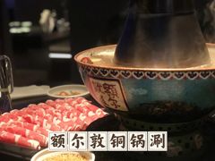 -额尔敦传统涮(公园西路店)