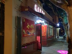 门面-辣肉面大王(天平路店)