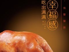 招财猪手-阿满卤香鸡(新街口印象汇店)