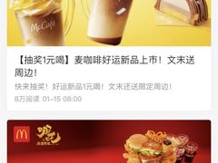 -麦当劳(新王府井店)