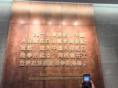 -沈阳“九·一八”历史博物馆