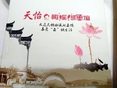 -天怡·鱼工厂(梅溪湖店)