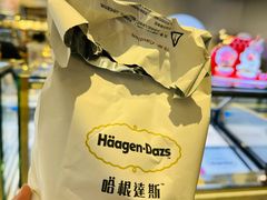 -哈根达斯(美罗城店)