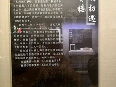 -李香君故居陈列馆