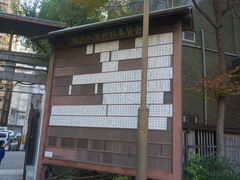 -难波八坂神社