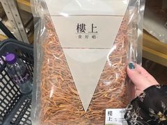 -楼上(尖沙咀店)