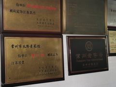 -义隆素菜馆(百年老店)