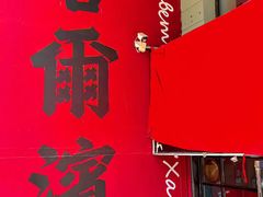 -徐嘉赫龙虾馆