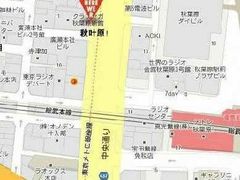 -秋叶原电器街