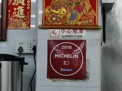 门面-源记肠粉(华贵路店)