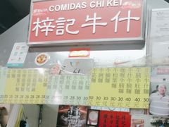 门面-梓记牛什(總店)