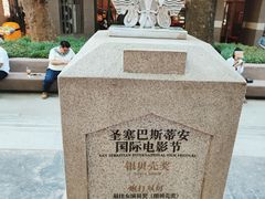 -西安电影制片厂