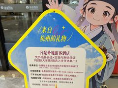 -杭州西湖银泰百货