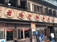 门面-俭让佬妈现卤串串(温江总店)