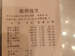 -中国徽菜·徽商故里(远大店)