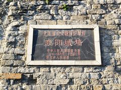 -襄阳城墙