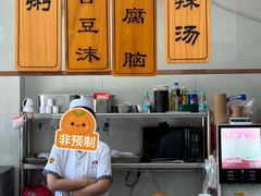 -方中山胡辣汤(天河区店)