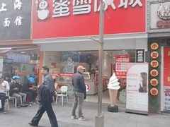 -蜜雪冰城(周浦万达金街店)