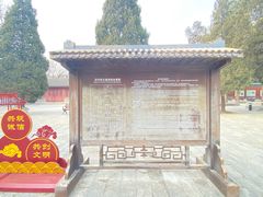 -历代帝王庙博物馆