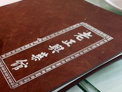 -老正兴菜馆(福州路店)