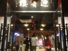 门面-欣旺·迎宾楼·百年无锡菜